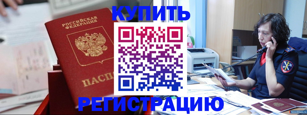 прописка регистрация в Ликино-Дулёво