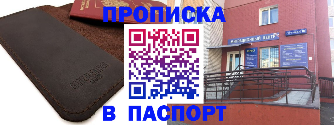 прописка ребенка в Ликино-Дулёво