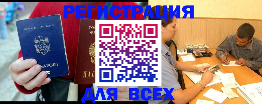 временная регистрация надежно в Ликино-Дулёво