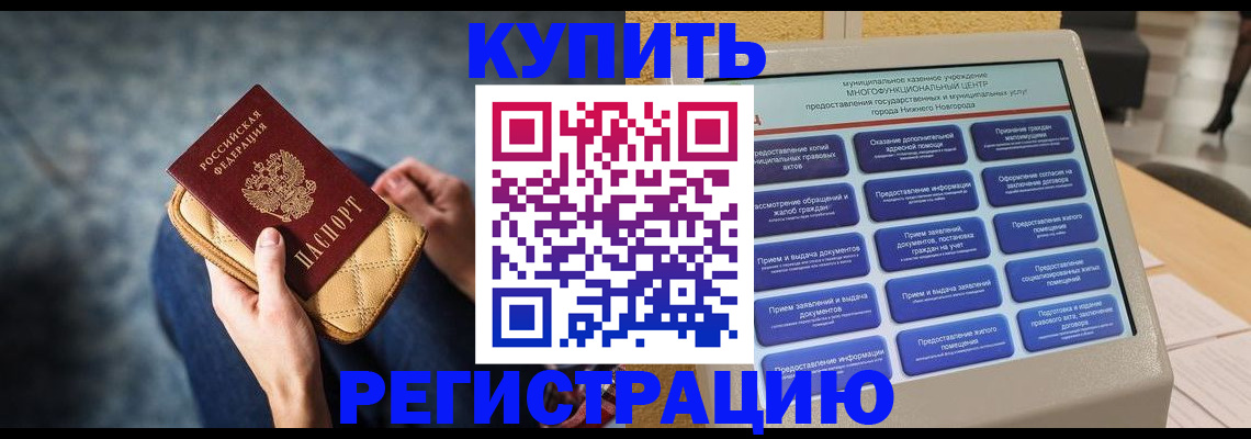 прописка поиск в Ликино-Дулёво